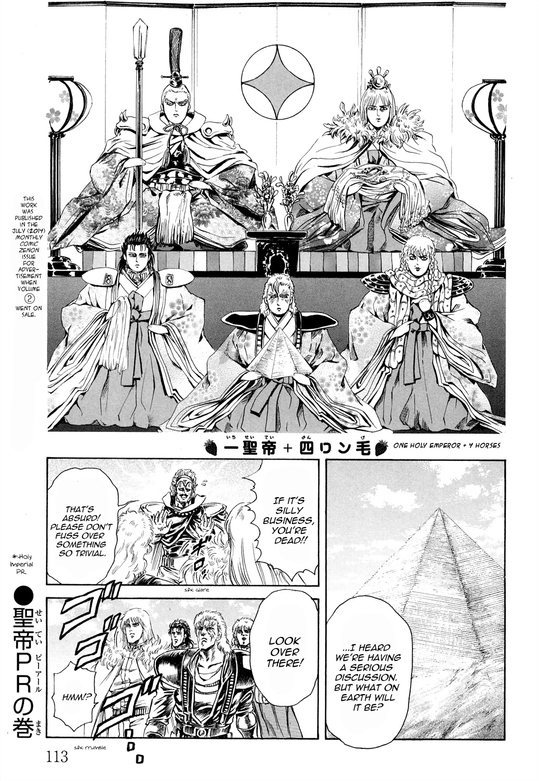 Fist Of The North Star - Strawberry Flavor Vol.3 Chapter 36: Holy Imperial Pr - Picture 1