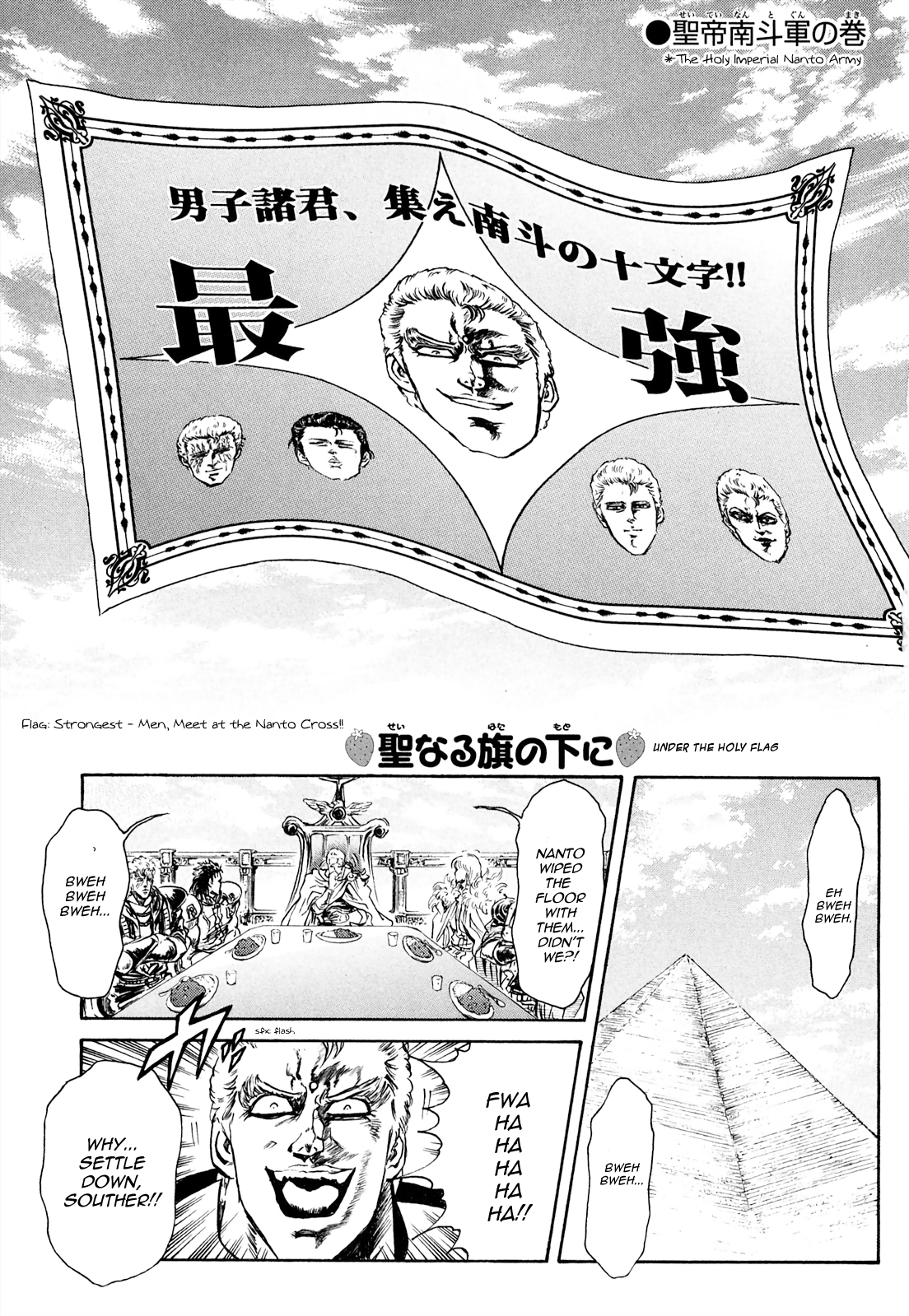 Fist Of The North Star - Strawberry Flavor Vol.3 Chapter 35: The Holy Imperial Nanto Army - Picture 1