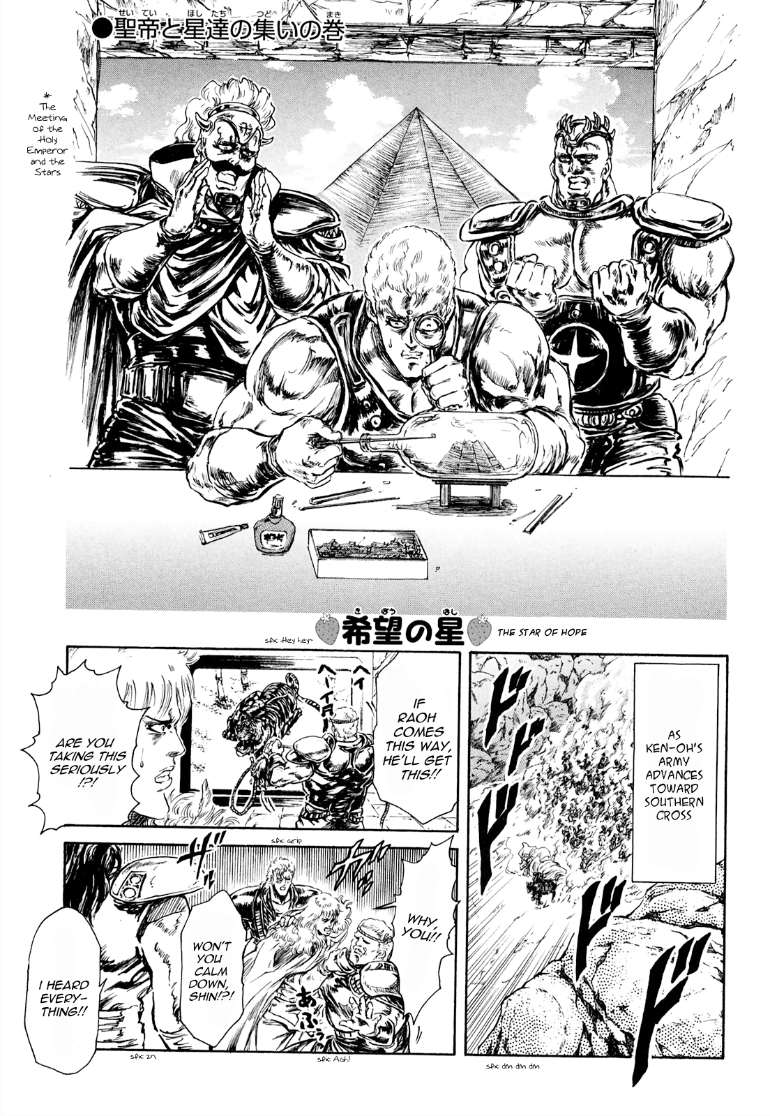 Fist Of The North Star - Strawberry Flavor Vol.3 Chapter 31: The Meeting Of The Holy Emperor And The Stars - Picture 1
