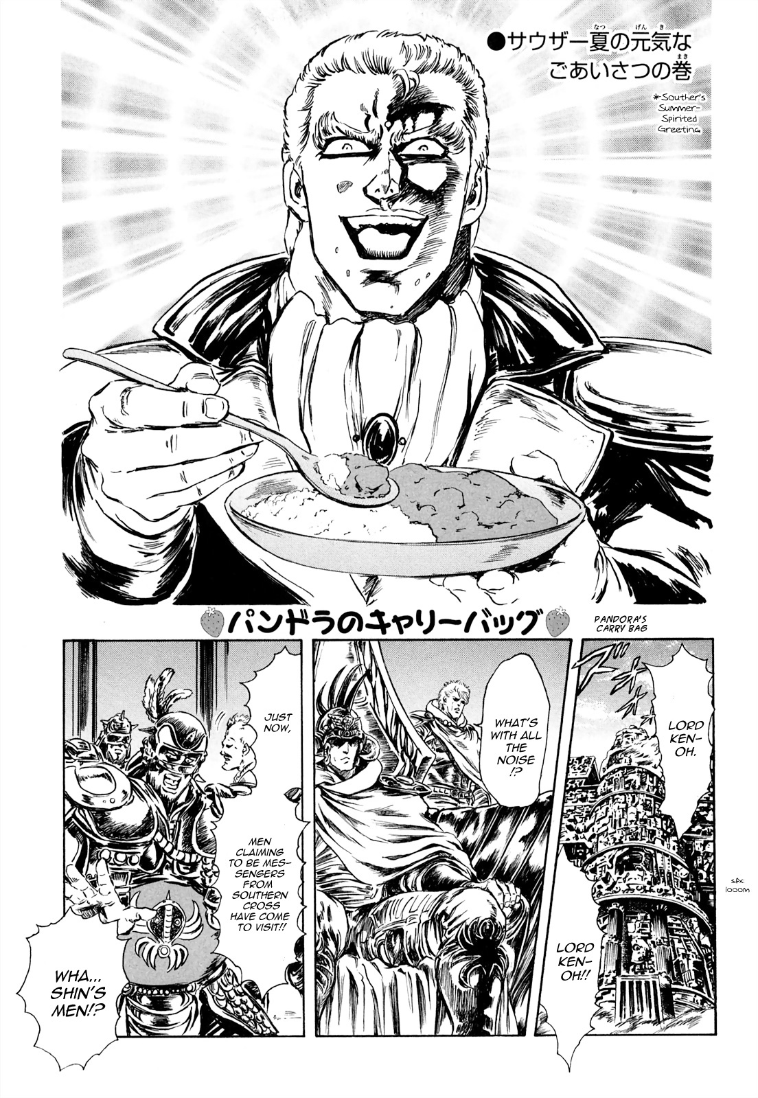 Fist Of The North Star - Strawberry Flavor Vol.3 Chapter 30: Souther's Summer-Spirited Greeting - Picture 1