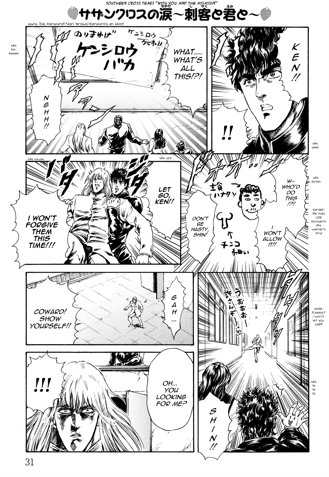 Fist Of The North Star - Strawberry Flavor Vol.3 Chapter 27: The Holy Emperor Reborn - Picture 3