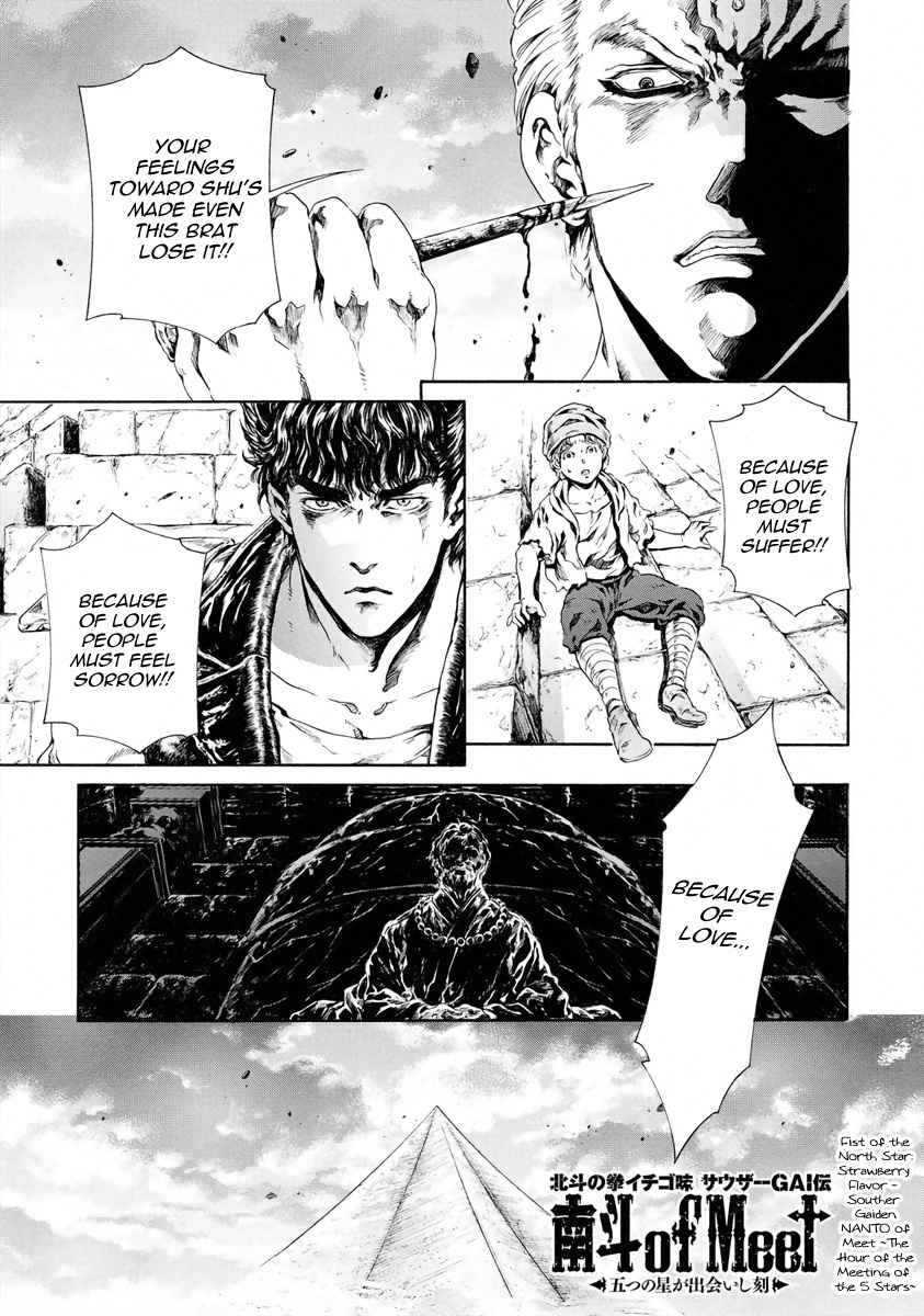 Fist Of The North Star - Strawberry Flavor Vol.2 Chapter 24: Special Story - Nanto Of Meet ~The Hour Of The Meeting Of The 5 Stars ~ (Souther Gaiden) - Picture 1