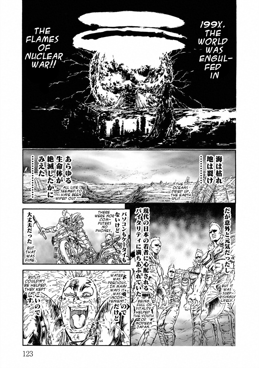 Fist Of The North Star - Strawberry Flavor Vol.2 Chapter 22: Souther's Trip Arc Throb  - Picture 1