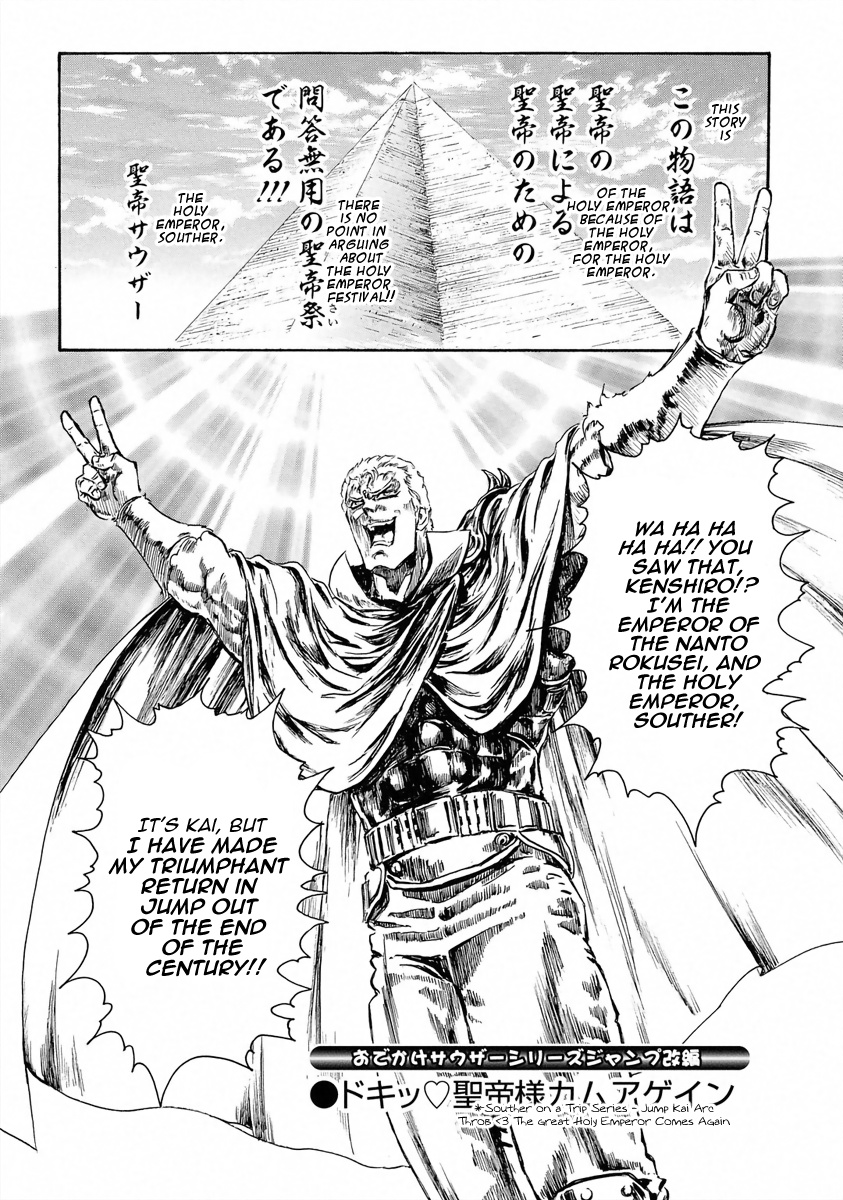 Fist Of The North Star - Strawberry Flavor Vol.2 Chapter 22: Souther's Trip Arc Throb  - Picture 2