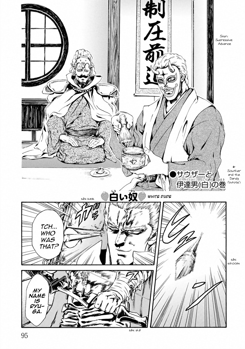 Fist Of The North Star - Strawberry Flavor Vol.2 Chapter 19: Souther And The Dandy (White) - Picture 1