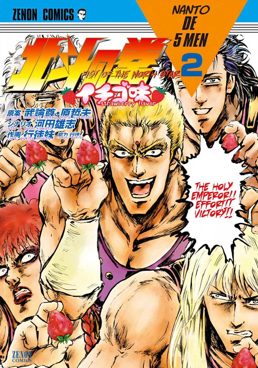 Fist Of The North Star - Strawberry Flavor Vol.2 Chapter 12.5: Special Recording: Take Back The Love!! Strawberry Ver - Picture 1