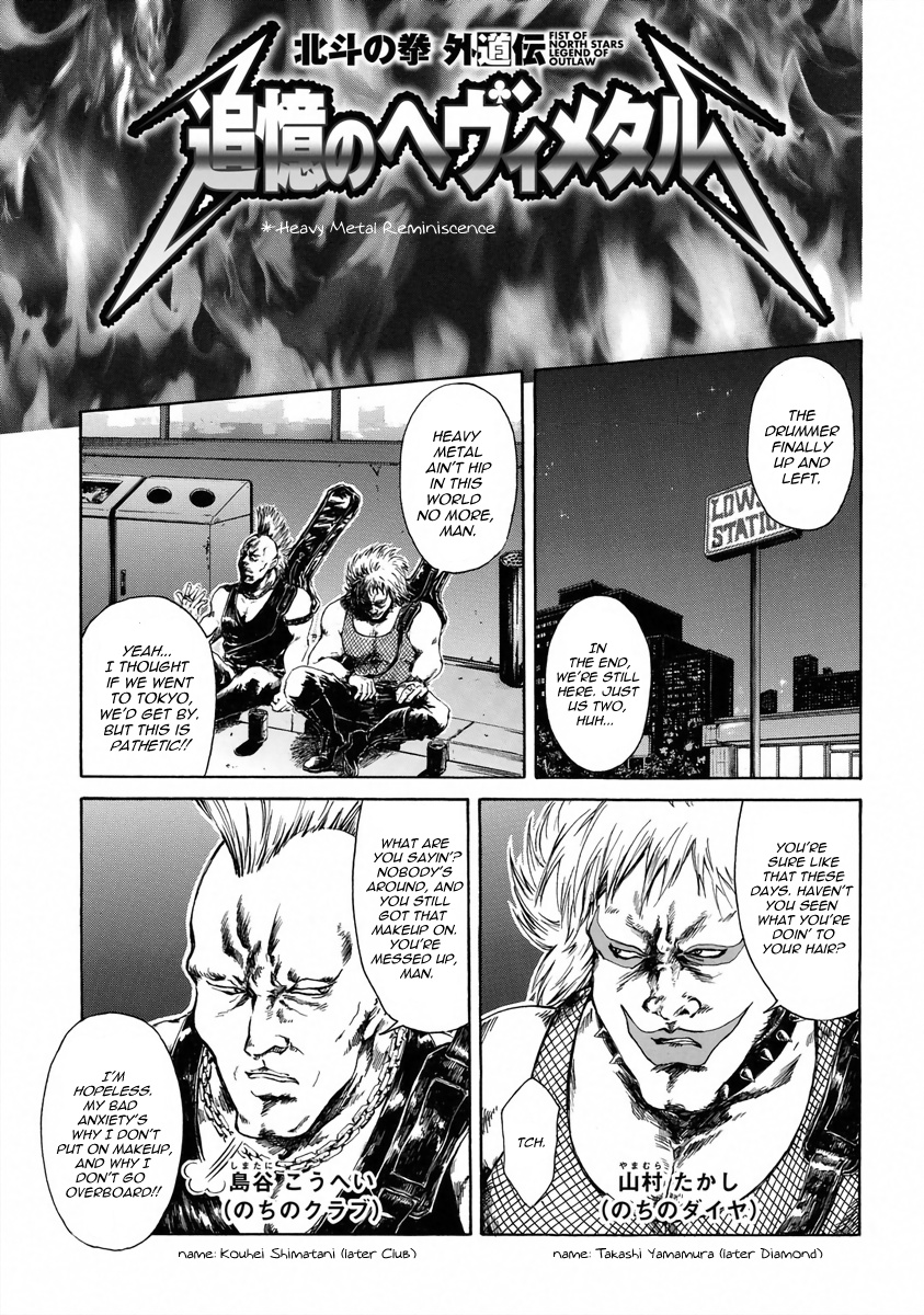 Fist Of The North Star - Strawberry Flavor Vol.1 Chapter 11: Heavy Metal Reminiscence - Picture 1