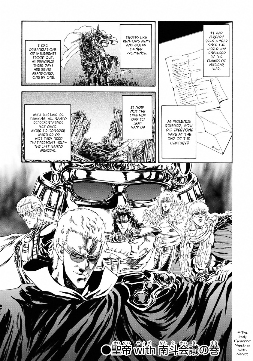 Fist Of The North Star - Strawberry Flavor Vol.1 Chapter 8: The Holy Emperor Meeting With Nanto - Picture 1