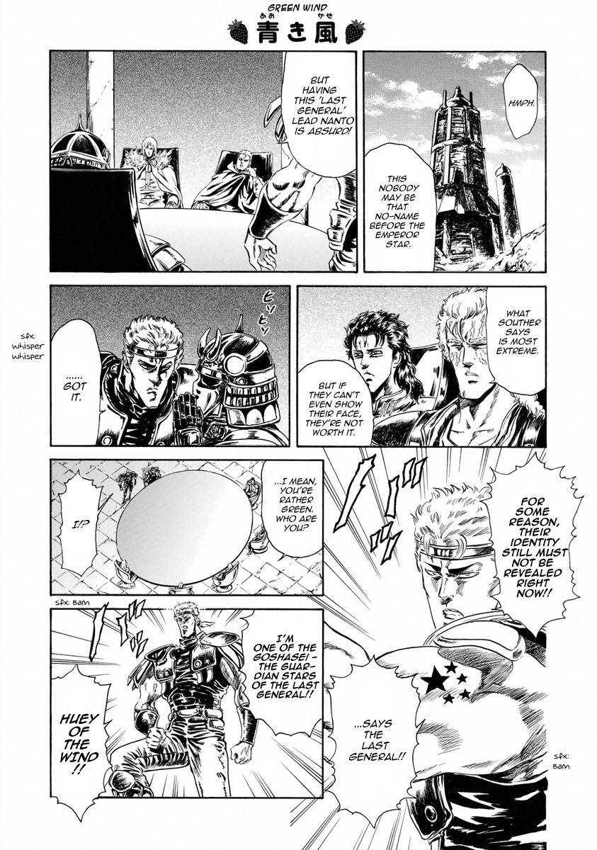 Fist Of The North Star - Strawberry Flavor Vol.1 Chapter 8: The Holy Emperor Meeting With Nanto - Picture 2