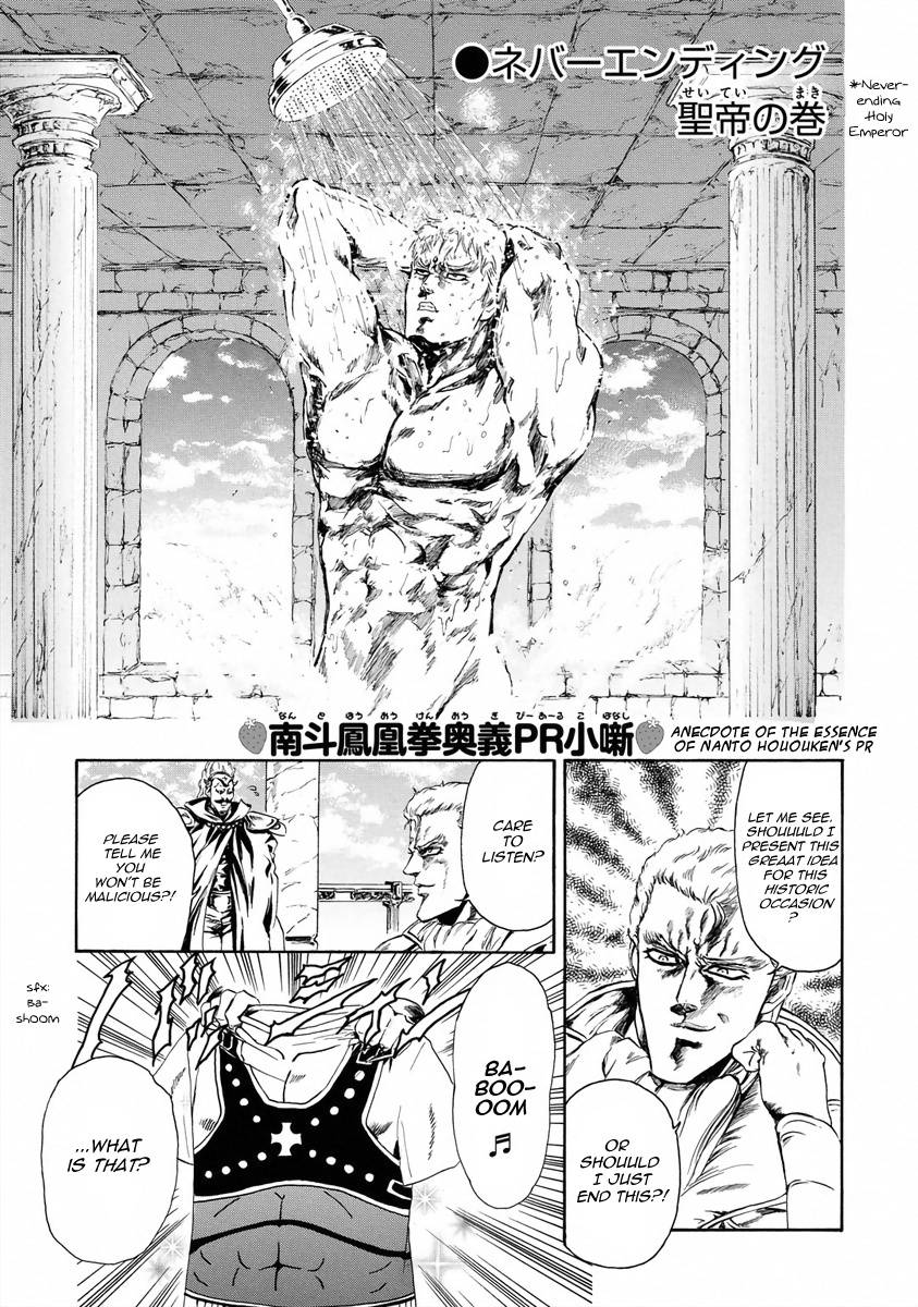 Fist Of The North Star - Strawberry Flavor Vol.1 Chapter 7: Neverending Holy Emperor - Picture 1