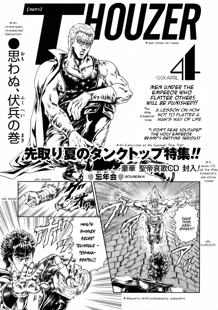 Fist Of The North Star - Strawberry Flavor Vol.1 Chapter 2: An Unforseen, Unexpected Opposition - Picture 1