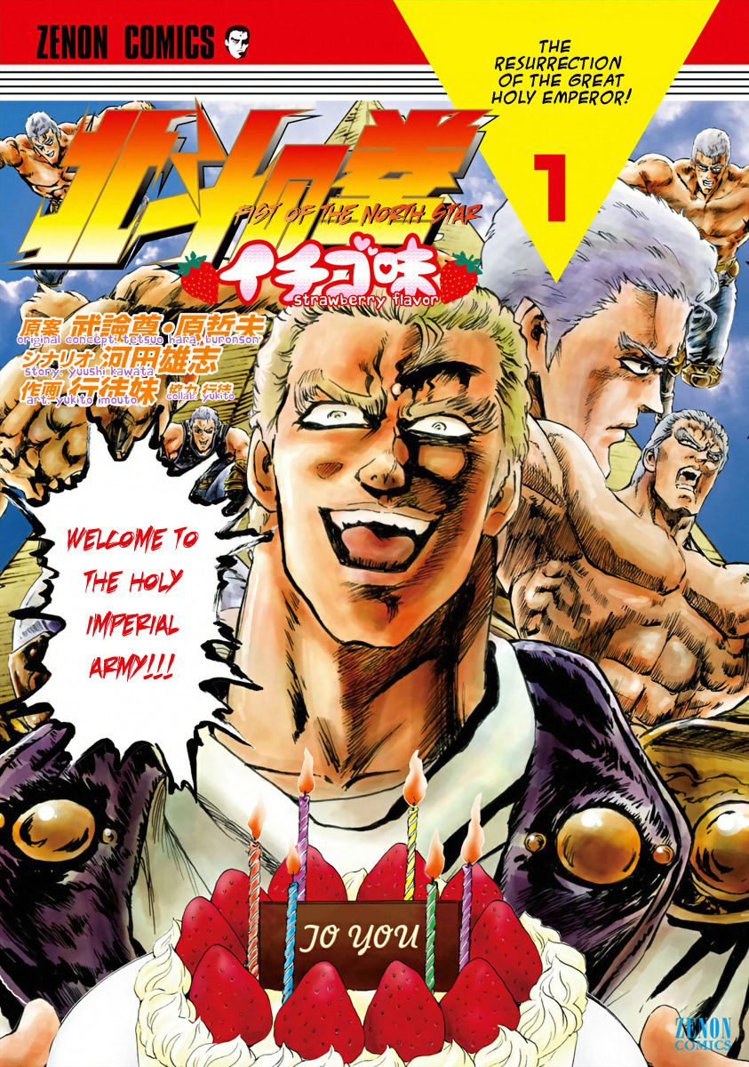 Fist Of The North Star - Strawberry Flavor Vol.1 Chapter 1: The Resurrection Of The Great Holy Emperor! - Picture 2