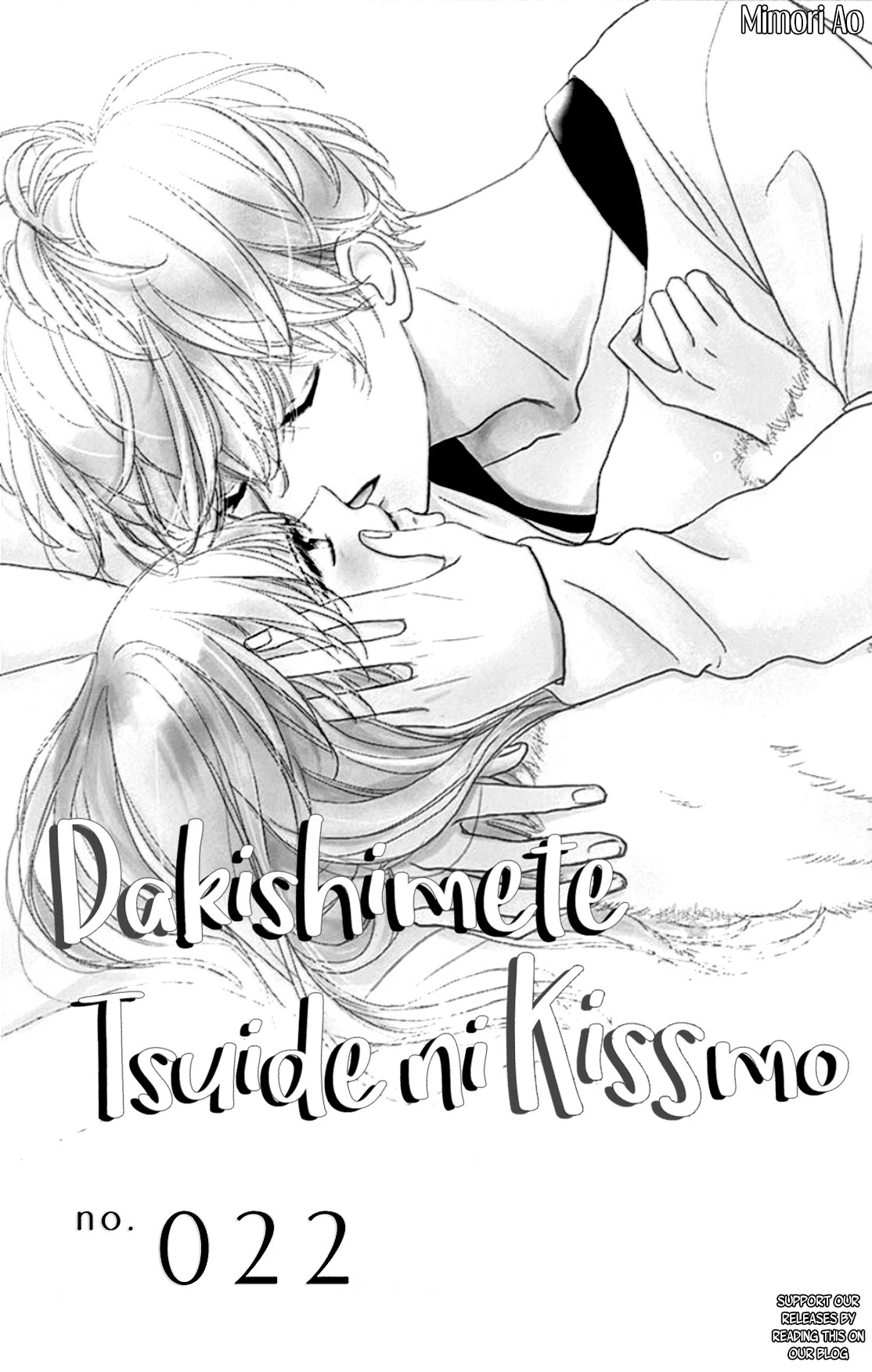 Dakishimete, Tsuideni Kiss Mo - Page 3