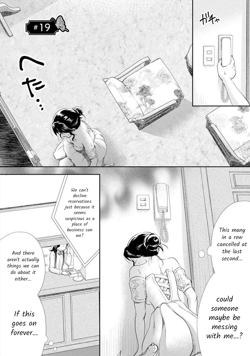 The Former Prostitute Became A Rich Wife Vol.3 Chapter 19 - Picture 1