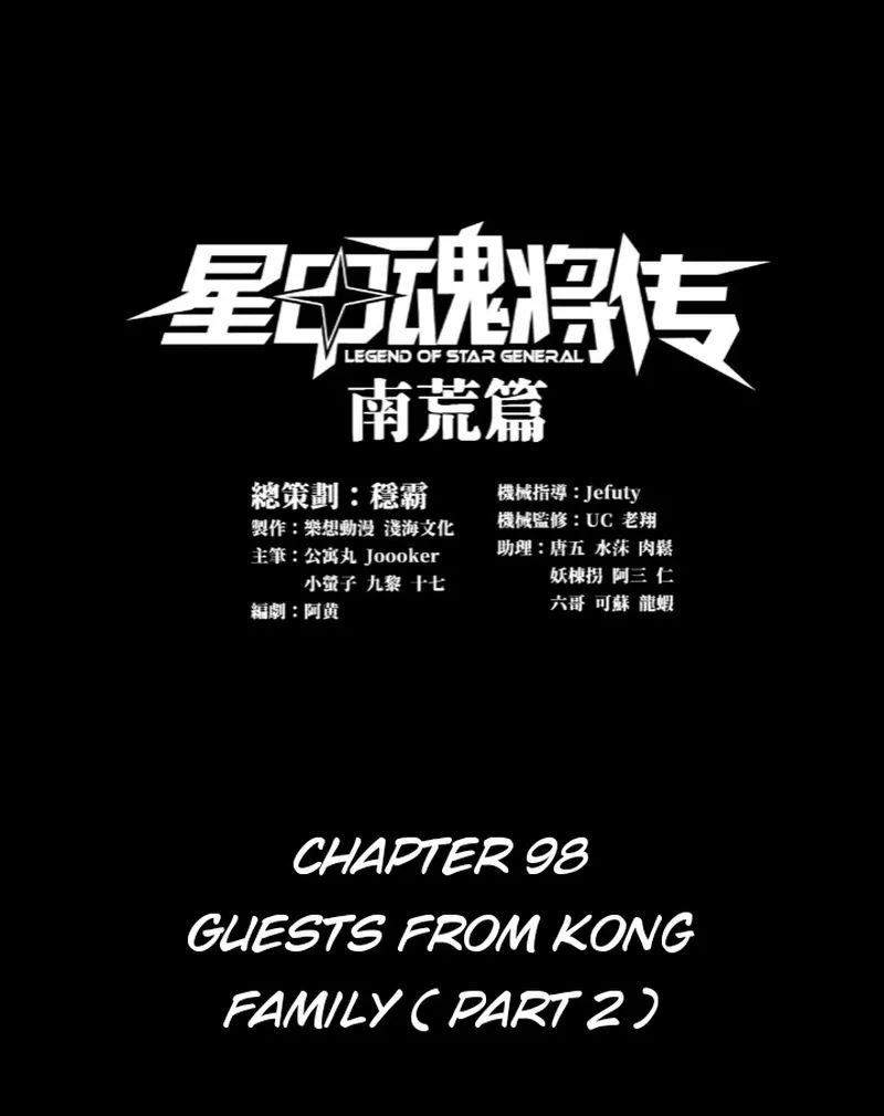 Legend Of Star General Chapter 98 - Picture 1