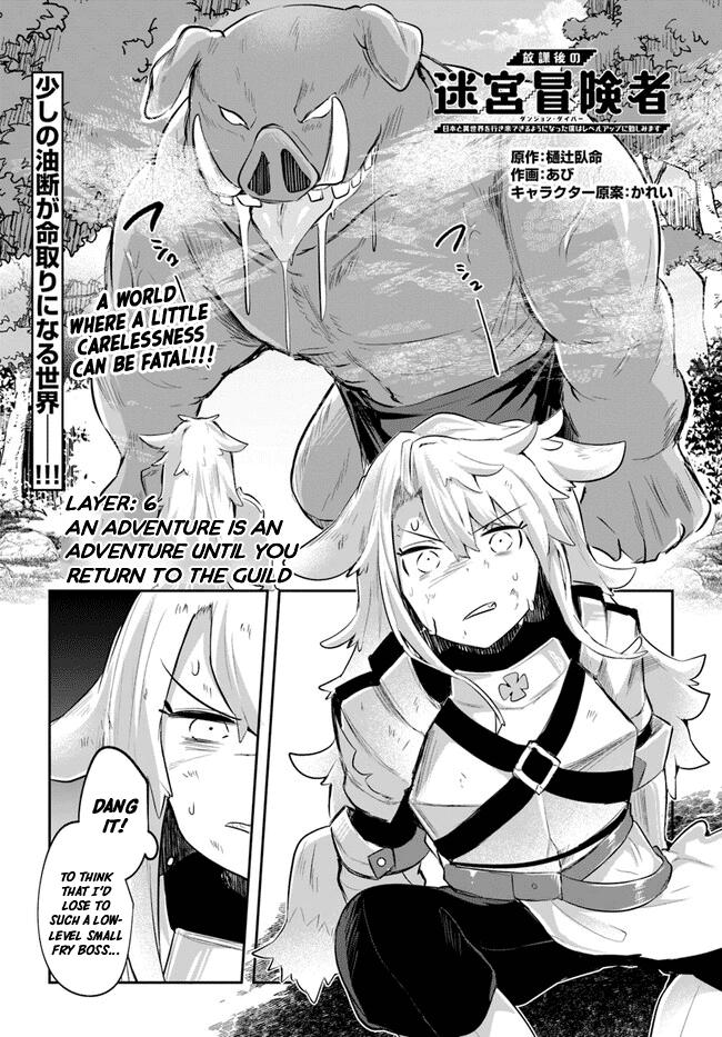After School Labyrinth Adventurer ~ I’M Now Able To Go Back And Forth Between Japan And Another World, And I’Ll Work Hard To Level Up~ - Page 1