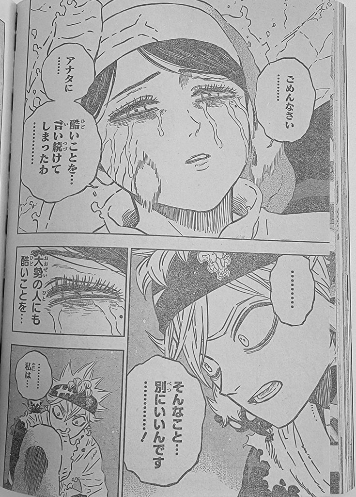 Black Clover Chapter 350 - Picture 3
