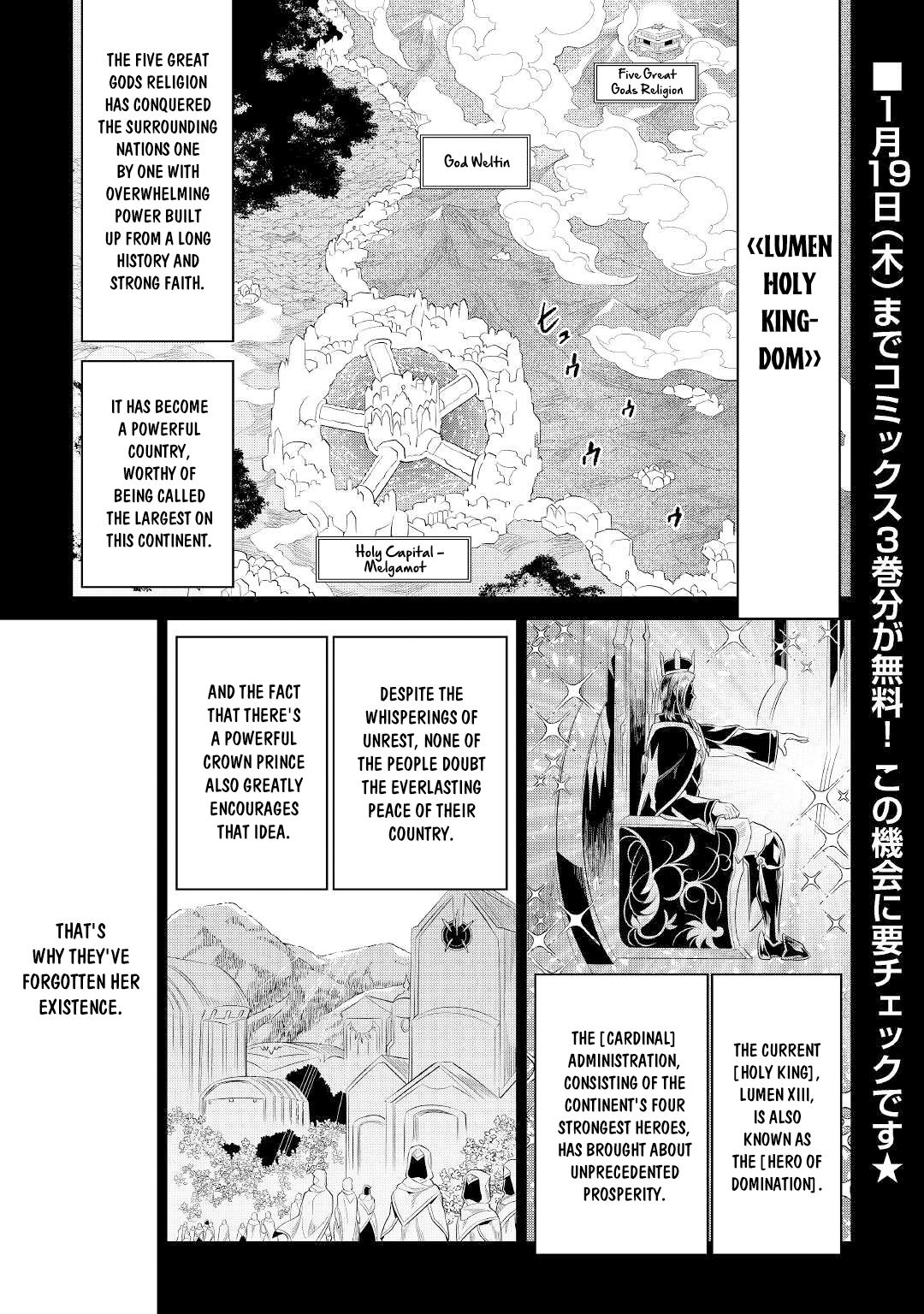 Re:monster Chapter 87 - Picture 2