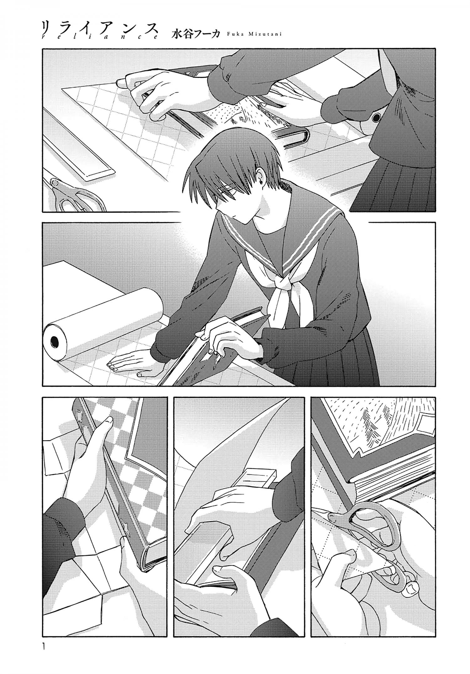 Mizutani Fuka - Page 1