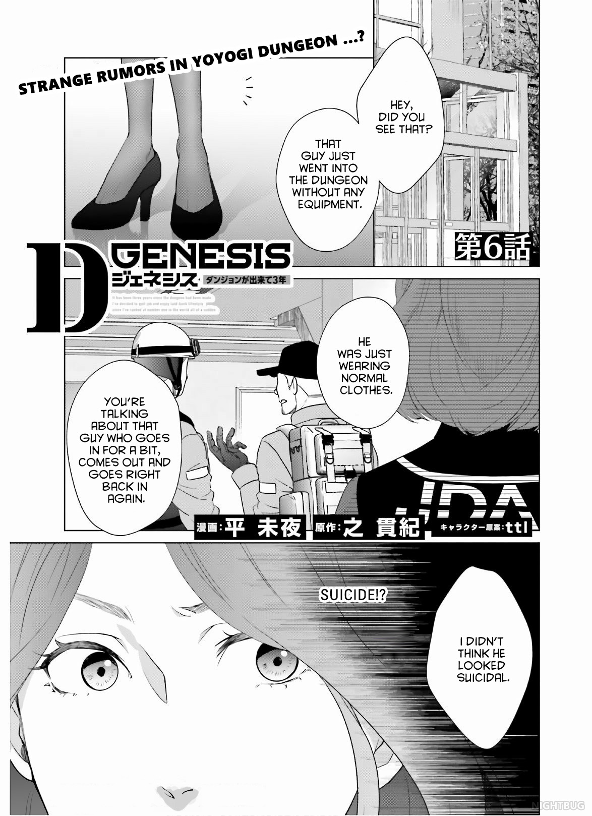 D Genesis: Dungeon Ga Dekite 3-Nen - Page 1
