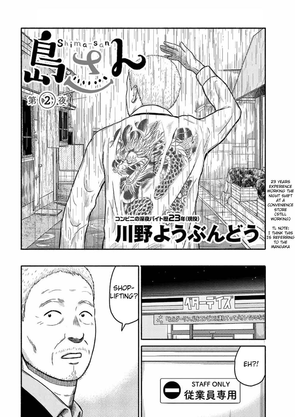 Shima-San Chapter 2 - Picture 2
