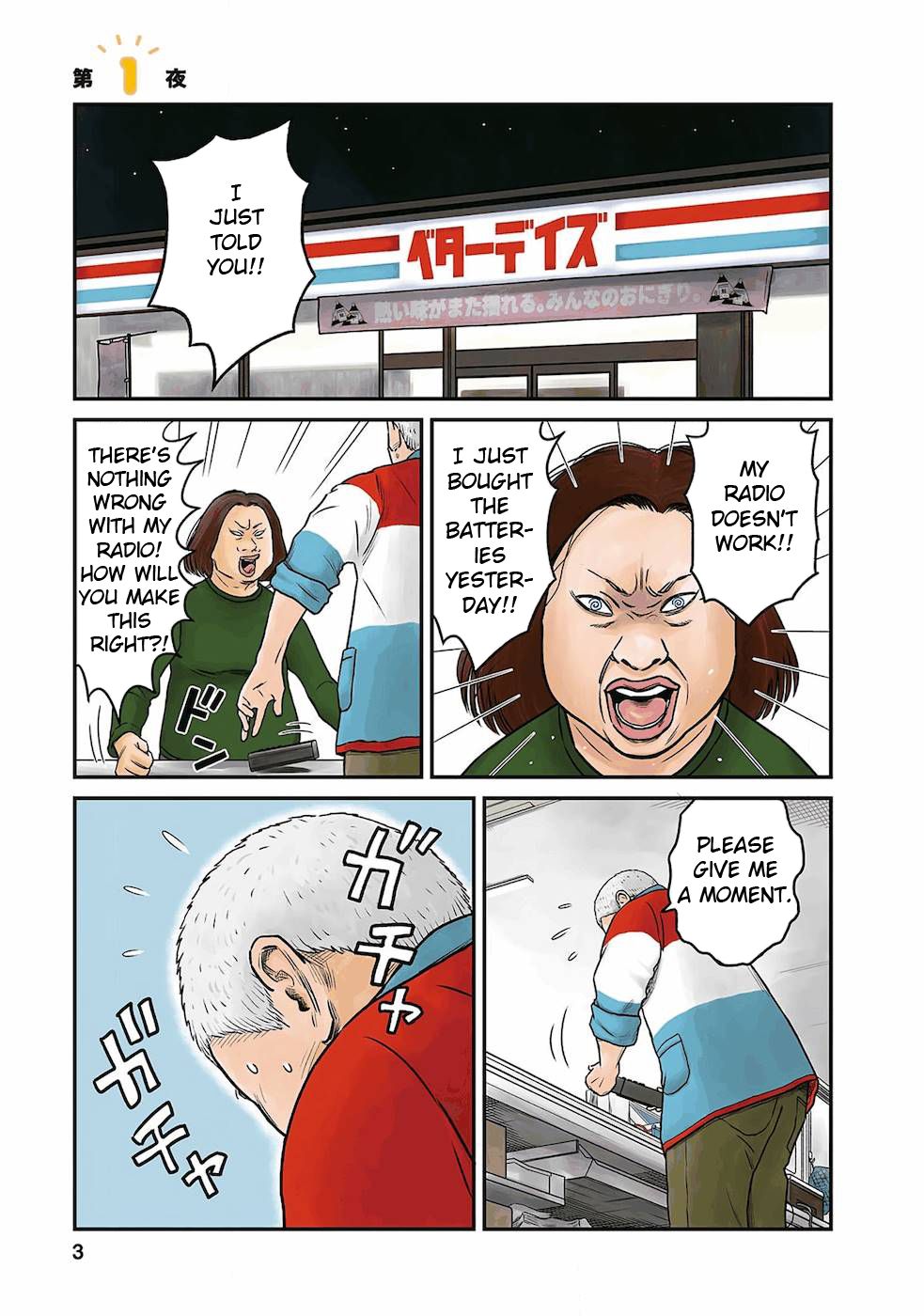 Shima-San Chapter 1 - Picture 2