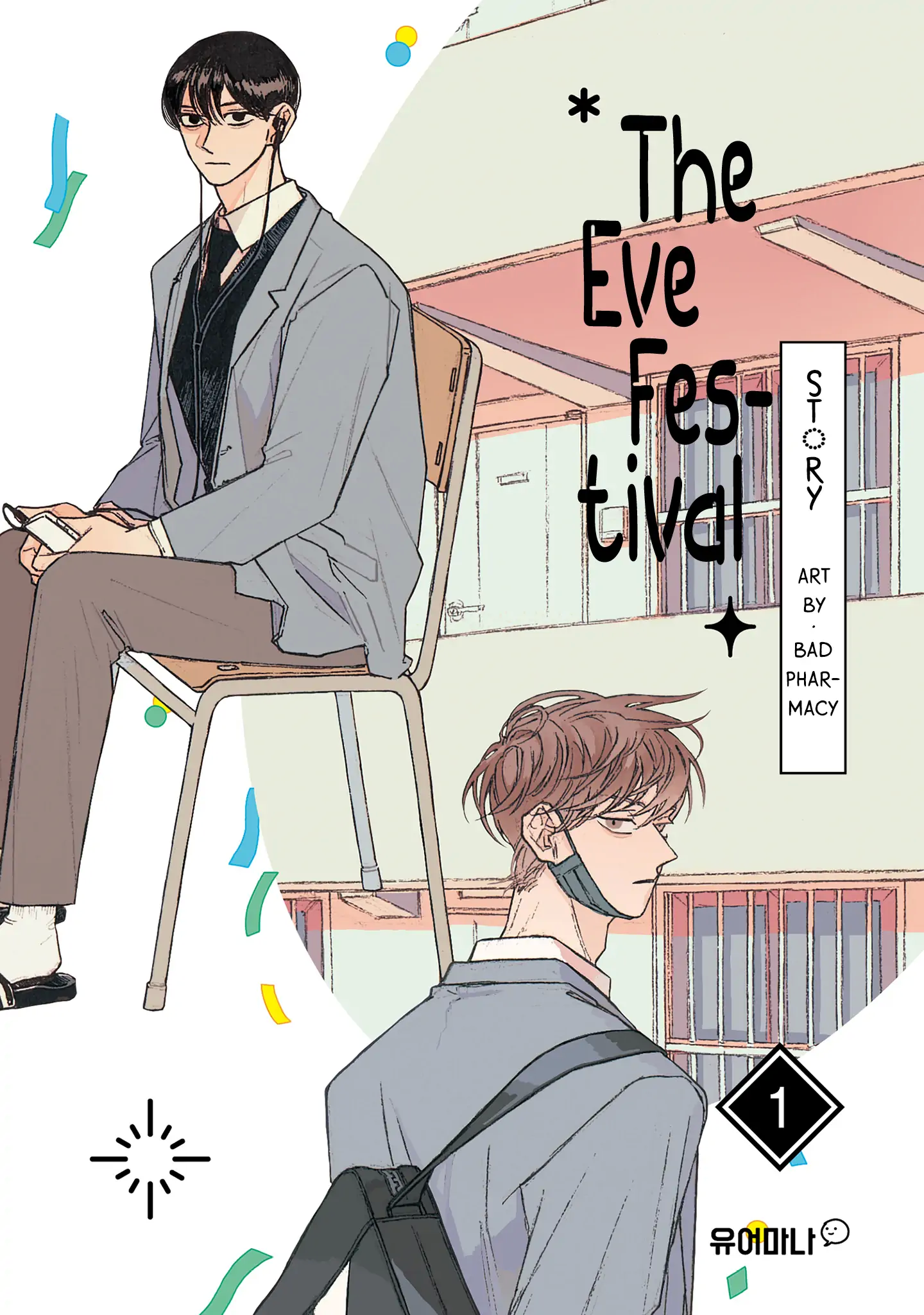 The Eve Festival Chapter 1 - Picture 2