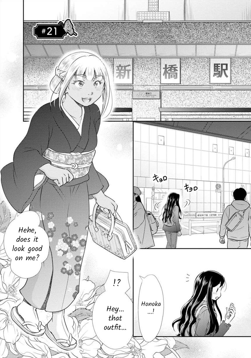 The Former Prostitute Became A Rich Wife Vol.3 Chapter 21 - Picture 1