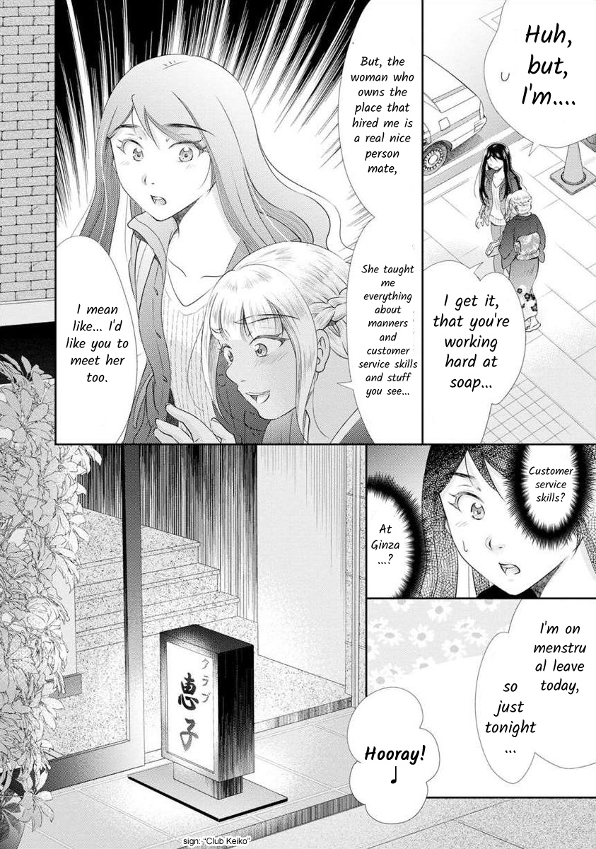 The Former Prostitute Became A Rich Wife Vol.3 Chapter 21 - Picture 3
