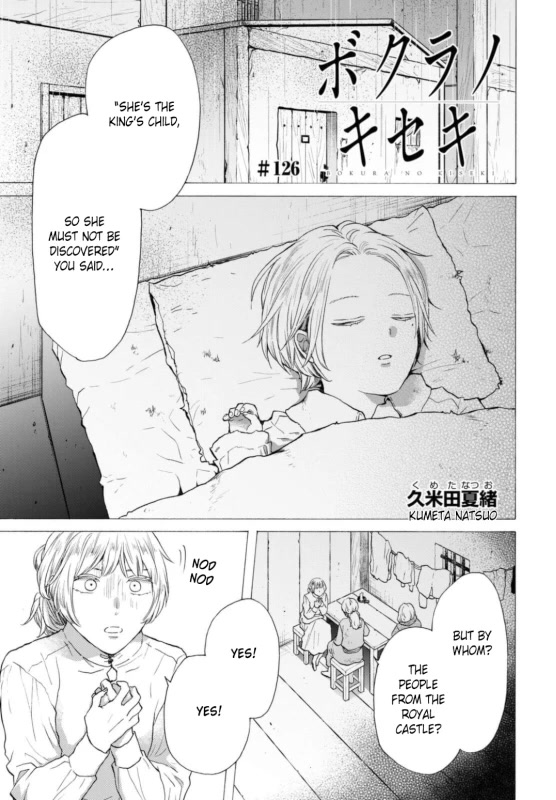 Bokura No Kiseki - Page 1