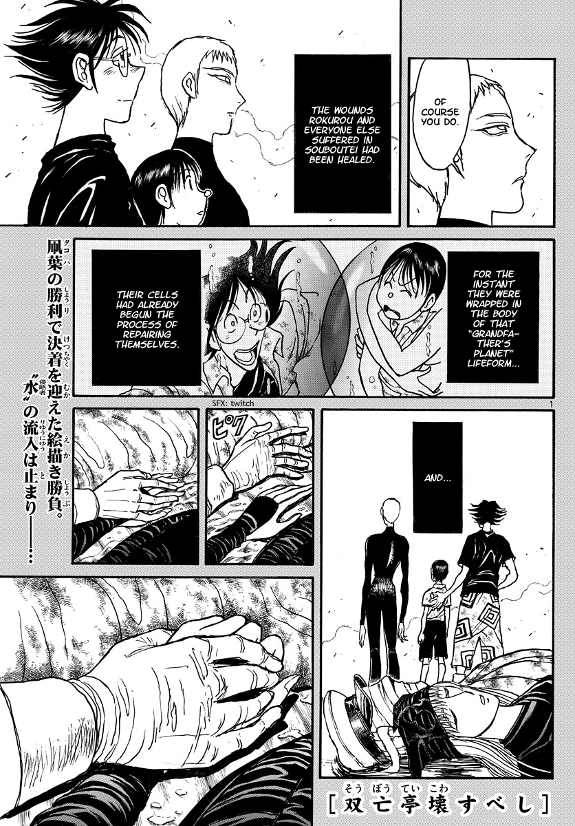 Souboutei Must Be Destroyed Vol.25 Chapter 248: The Flowers That Remain - Picture 1