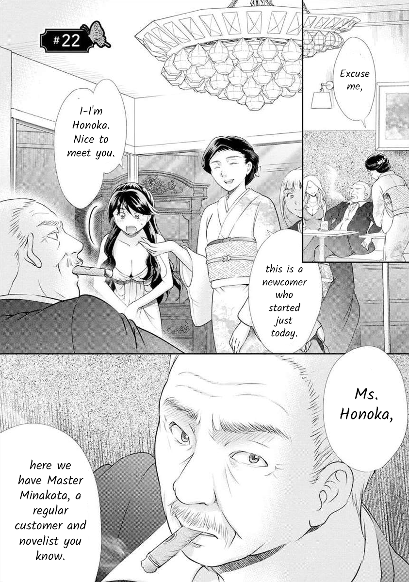 The Former Prostitute Became A Rich Wife Vol.3 Chapter 22 - Picture 1