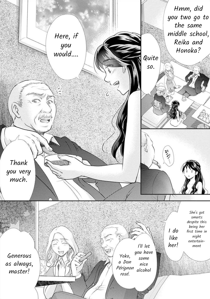 The Former Prostitute Became A Rich Wife Vol.3 Chapter 22 - Picture 2
