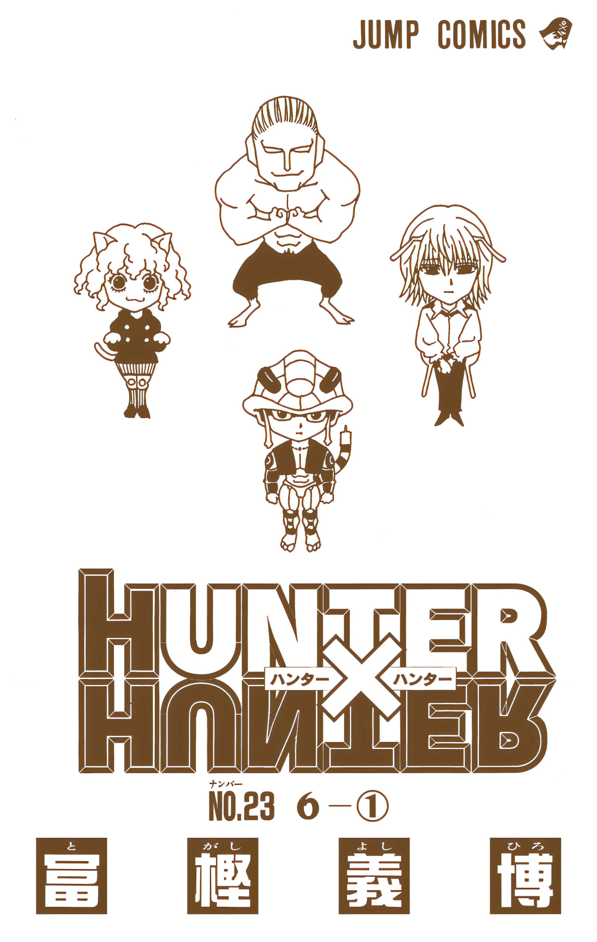Hunter X Hunter Full Color Vol.23 Chapter 236: 8: Part 2 - Picture 2