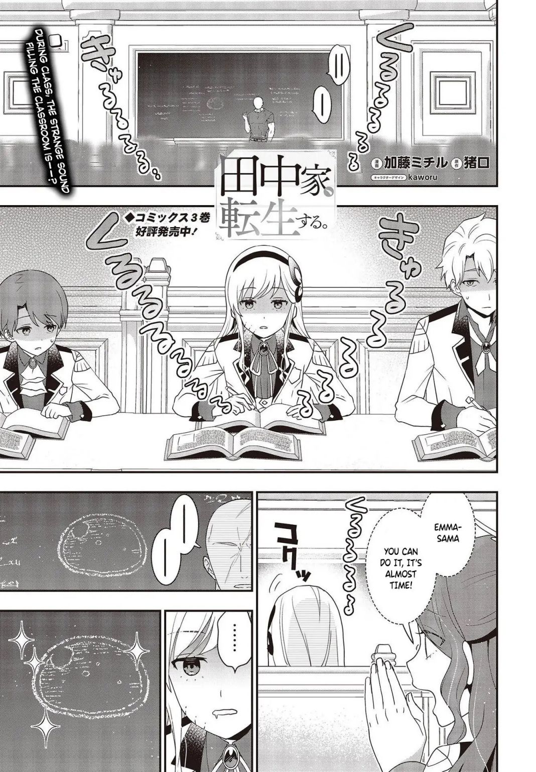 Tanaka Family Reincarnates Chapter 28 - Picture 2