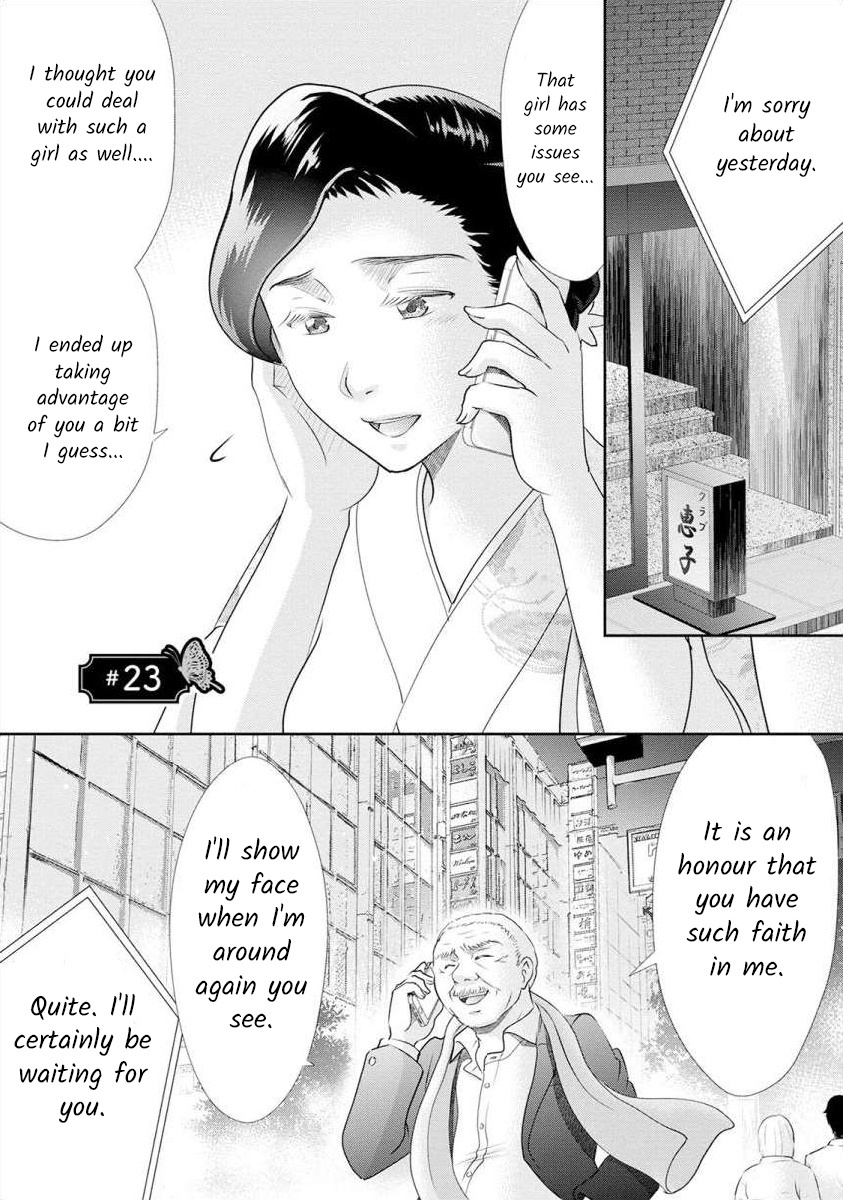 The Former Prostitute Became A Rich Wife Vol.3 Chapter 23 - Picture 1
