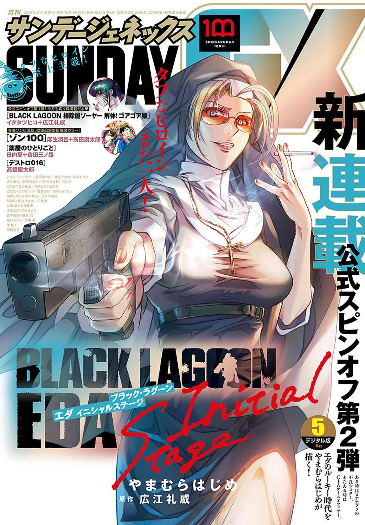 Black Lagoon: Eda Initial Stage Chapter 1 - Picture 2