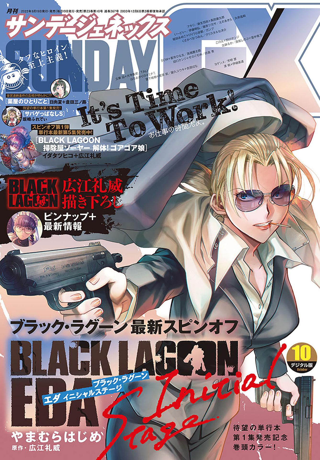 Black Lagoon: Eda Initial Stage Chapter 7 - Picture 2