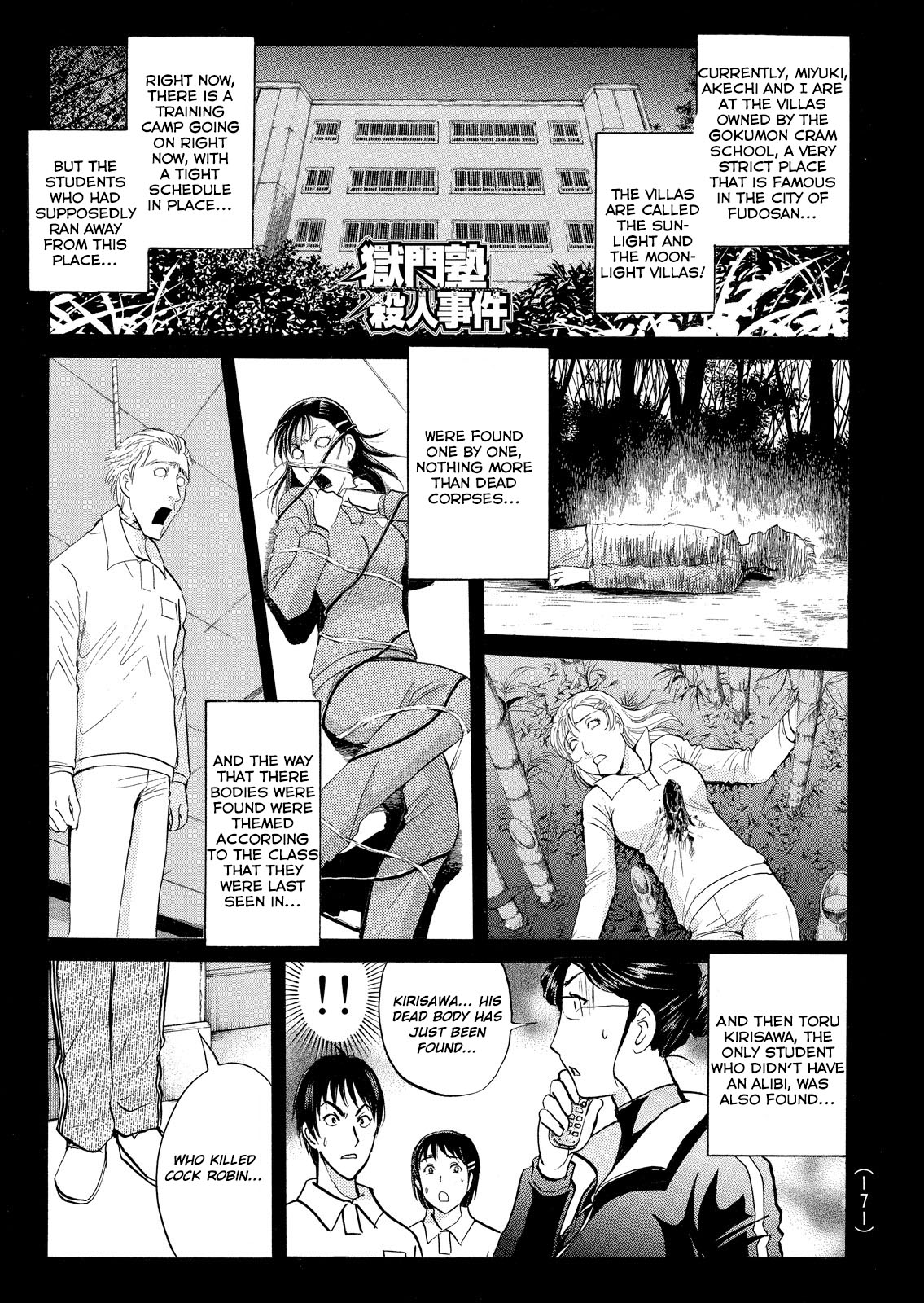 Kindaichi Shonen No Jikenbo - Shin Series - Page 2