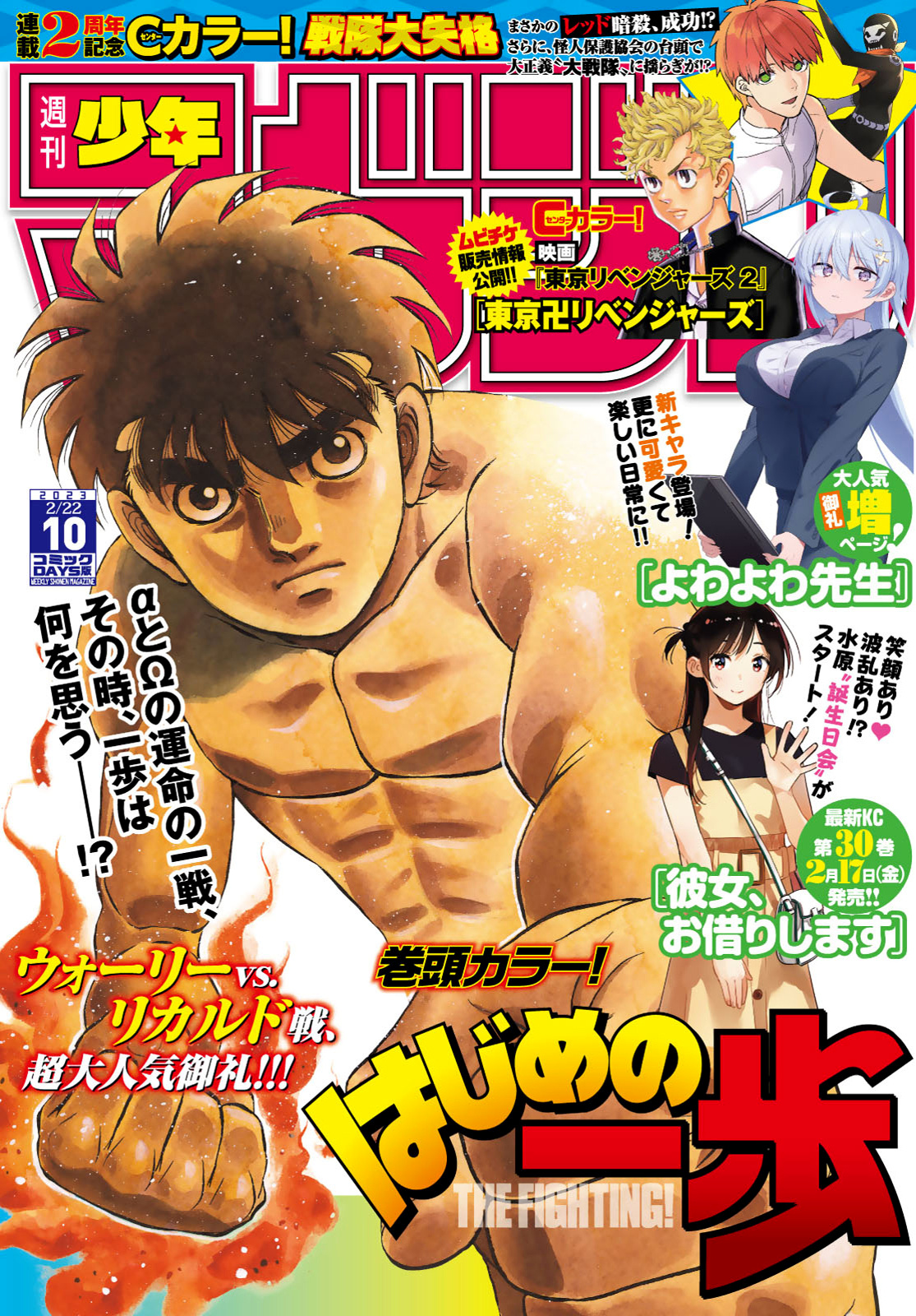 Hajime No Ippo Chapter 1410: At The End Of The Death Match - Picture 1
