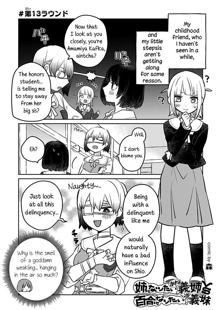 The Big Stepsis Who Wants To Be A Big Sister Vs. The Little Stepsis Who Wants To Be Yuri - Page 1