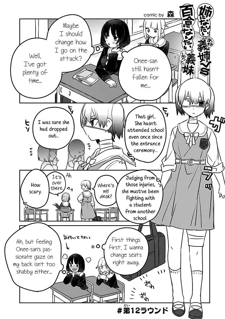 The Big Stepsis Who Wants To Be A Big Sister Vs. The Little Stepsis Who Wants To Be Yuri - Page 1