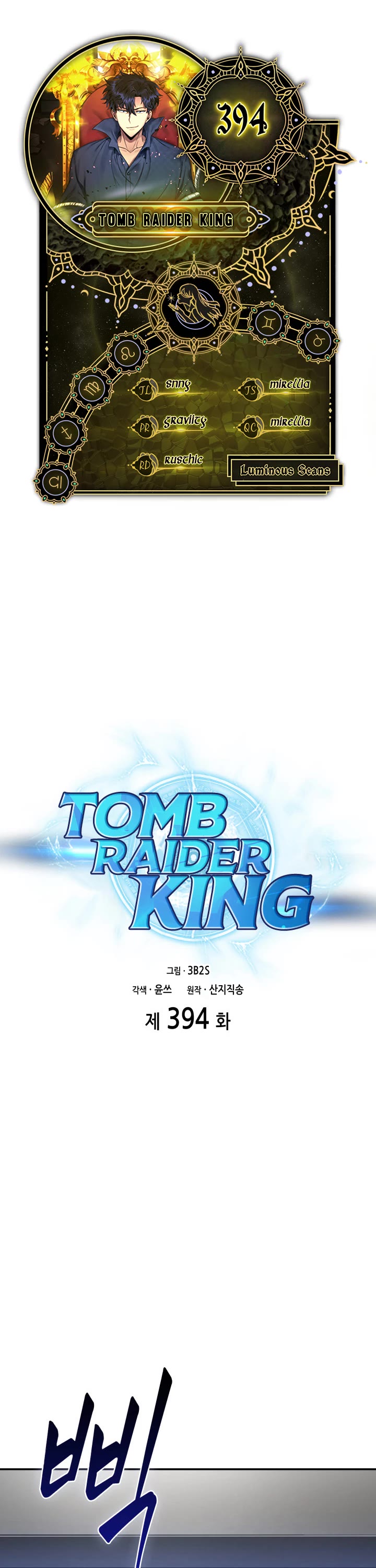 Tomb Raider King Chapter 394 - Picture 1