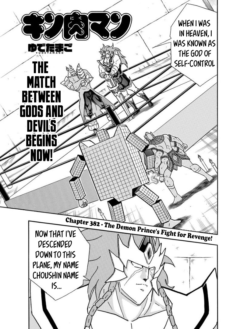 Kinnikuman Vol.79 Chapter 773: 382: The Demon Prince's Fight For Revenge! - Picture 1