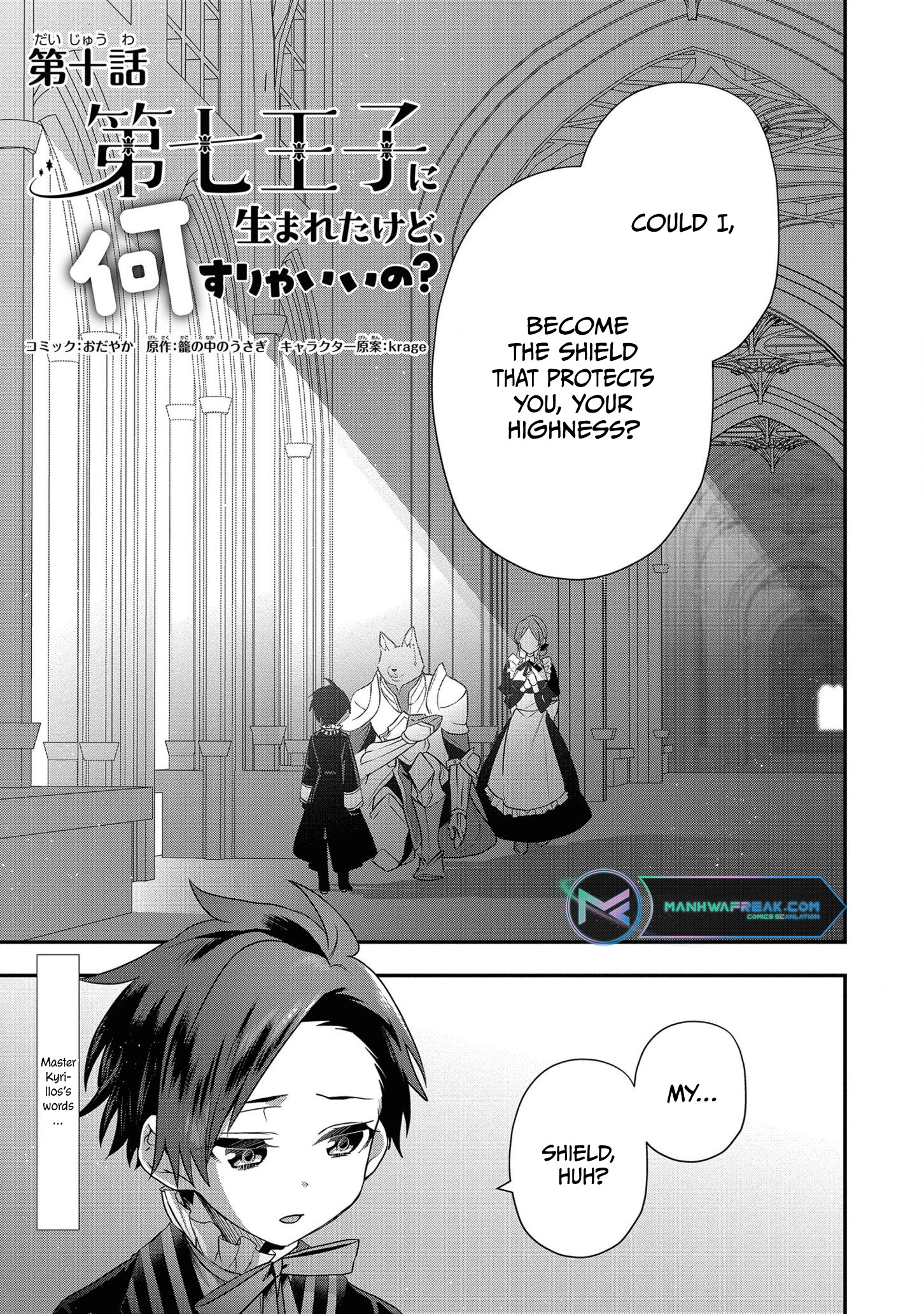 I Was Born As The Seventh Prince, What Should I Do? - Page 2