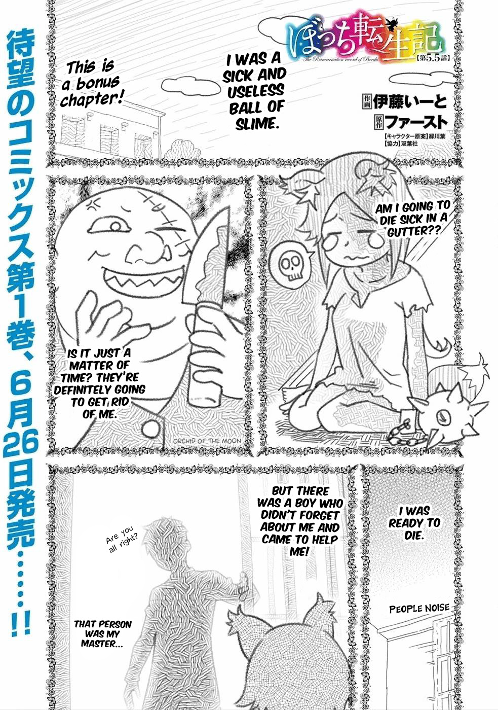 Bocchi Tenseiki - Page 2
