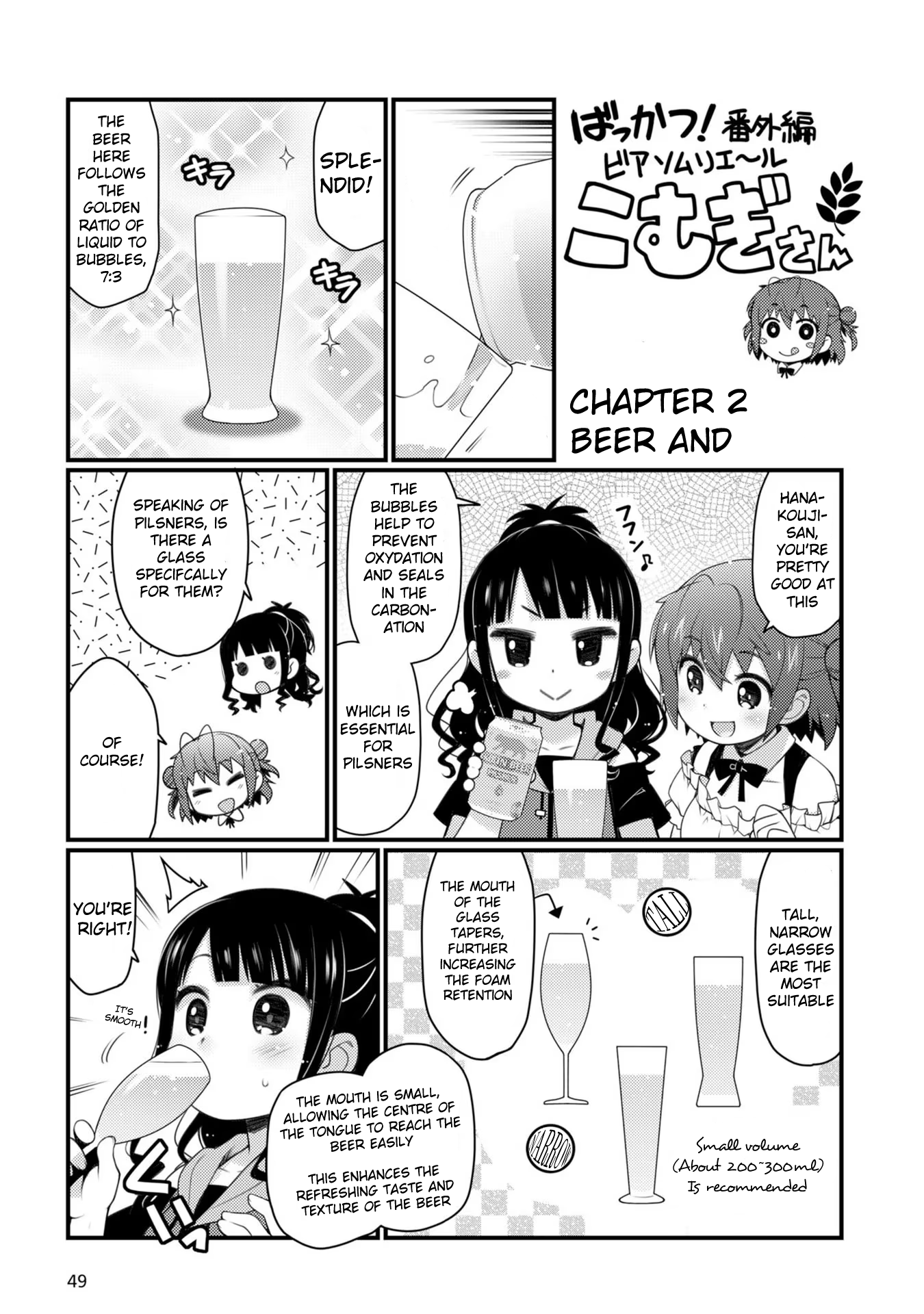 Bakkatsu! ～Bakushu Kassai～ Vol.1 Chapter 2.3: Extra Vol 2. Beer Sommelier Komugi-San ② - Picture 1