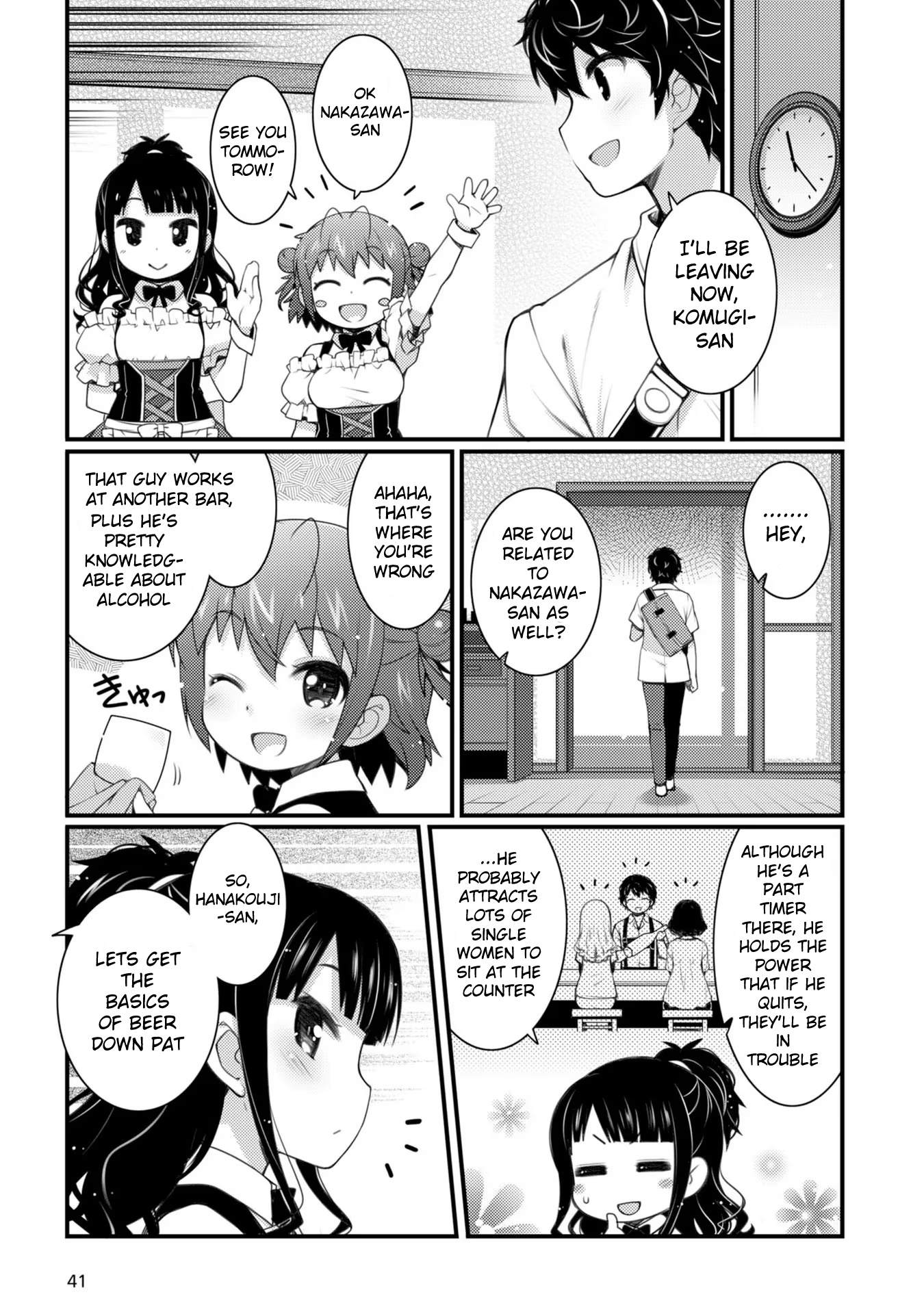 Bakkatsu! ～Bakushu Kassai～ - Page 1