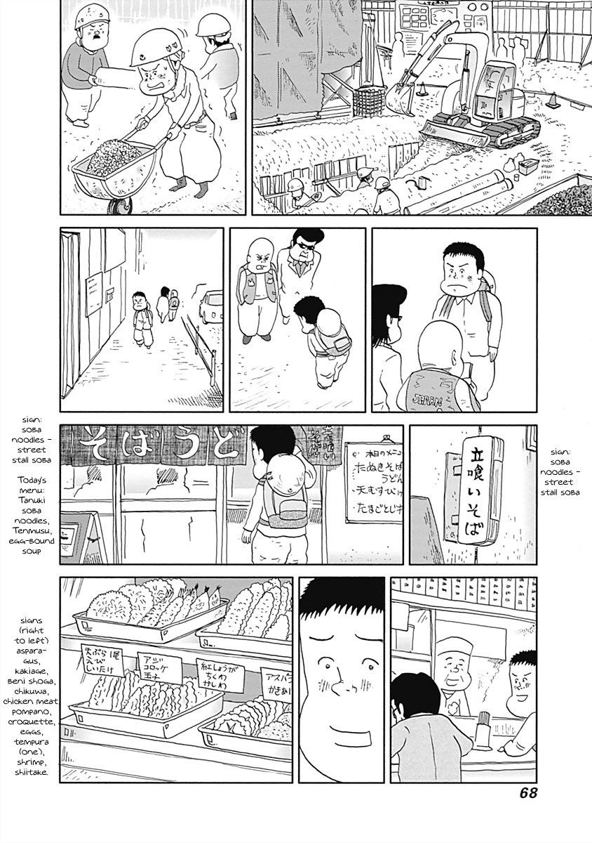 Happiness Meal - Page 4