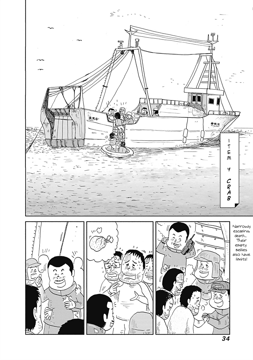 Happiness Meal Vol.1 Chapter 4: Crab - Picture 2